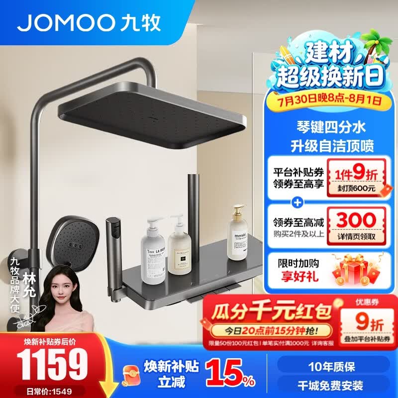 九牧（JOMOO） 花洒淋浴套装钢琴键靠墙大置物喷枪自动除垢顶喷淋浴花洒36651 【枪灰】