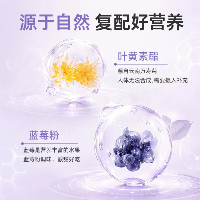 遇善恩蓝莓叶黄素酯咀嚼片儿童青少年成人3岁以上护眼视力眼干眼疲劳 30天呵护星星眼 60片*1盒