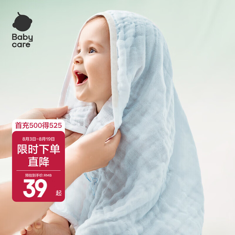 bbc婴儿纱布浴巾 31元 - 86线报