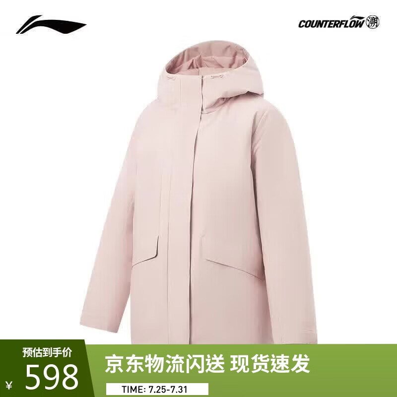 李宁户外CF溯｜中长羽绒服女子冬季保暖徒步登山外套AYMV804