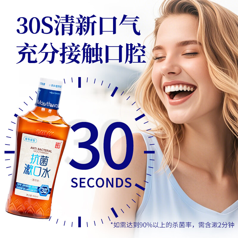 成铭健源抗菌漱口水 薄荷味468ml*1瓶