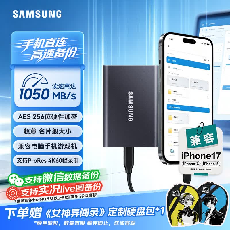 三星（SAMSUNG）1TB Type-c USB 3.2 移动固态硬盘（PSSD） T7 灰色 NVMe读速1050MB/s 手机直连 Mac mini外接