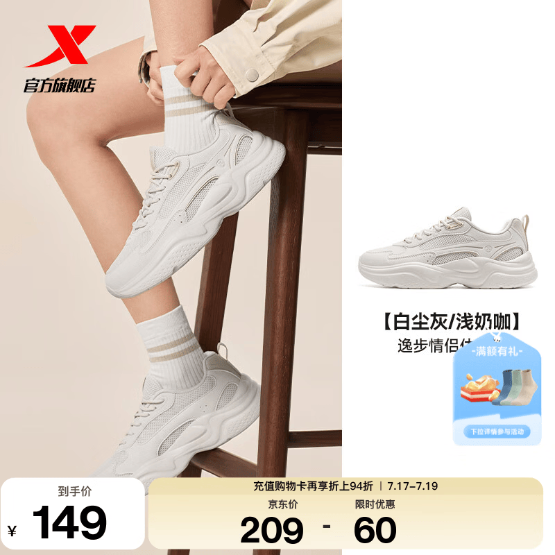 特步（XTEP）女鞋休闲鞋老爹鞋春季新款厚底软底复古潮流百搭跑步鞋运动鞋子女 白尘灰/浅奶咖 37 脚长23cm(新法码37.5)