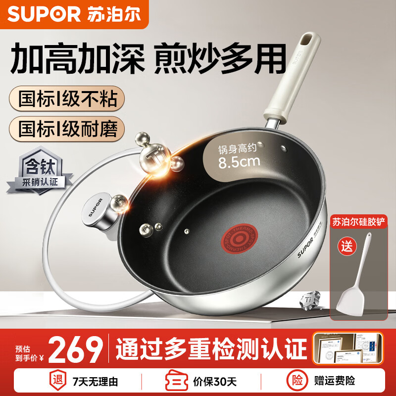 苏泊尔（SUPOR）平底锅不粘锅304不锈钢煎锅有钛炒菜锅炖煮家用燃气电磁炉通用 有钛【加厚复合钢】 28cm
