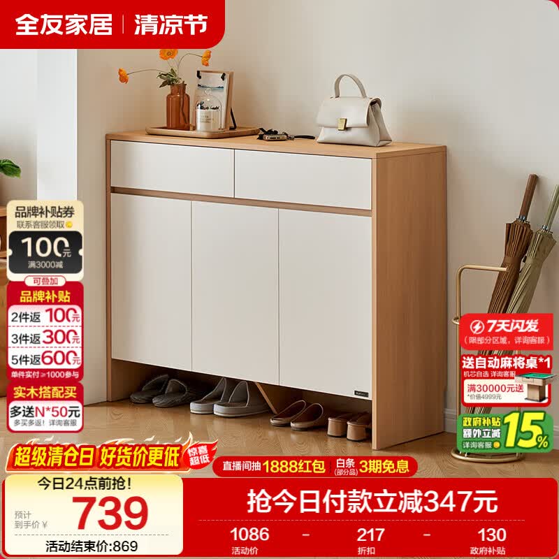 全友家居现代简约鞋柜门口入户柜家用多层鞋子收纳储物置物柜一体靠墙
