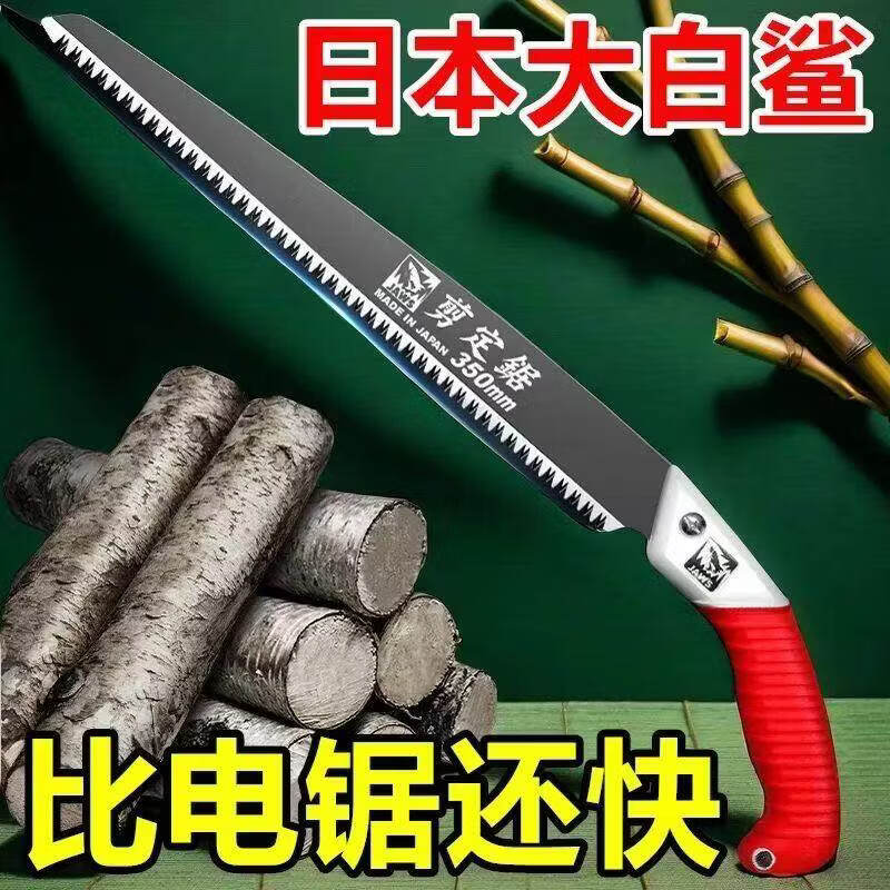 JCZS大白鲨手锯手工锯家用木工锯园林锯树枝果树伐木锯子 【官方保障！】sk5锰钢锻造*