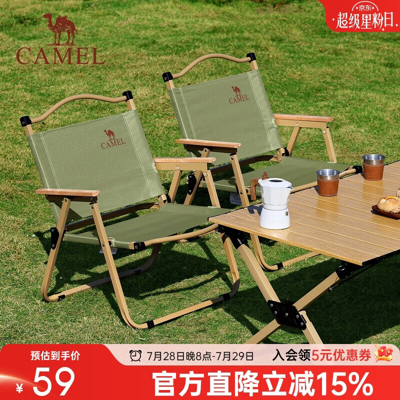 骆驼（CAMEL）户外露营折叠椅便携式靠背写生躺椅野营钓鱼凳克米特椅1J722C7586