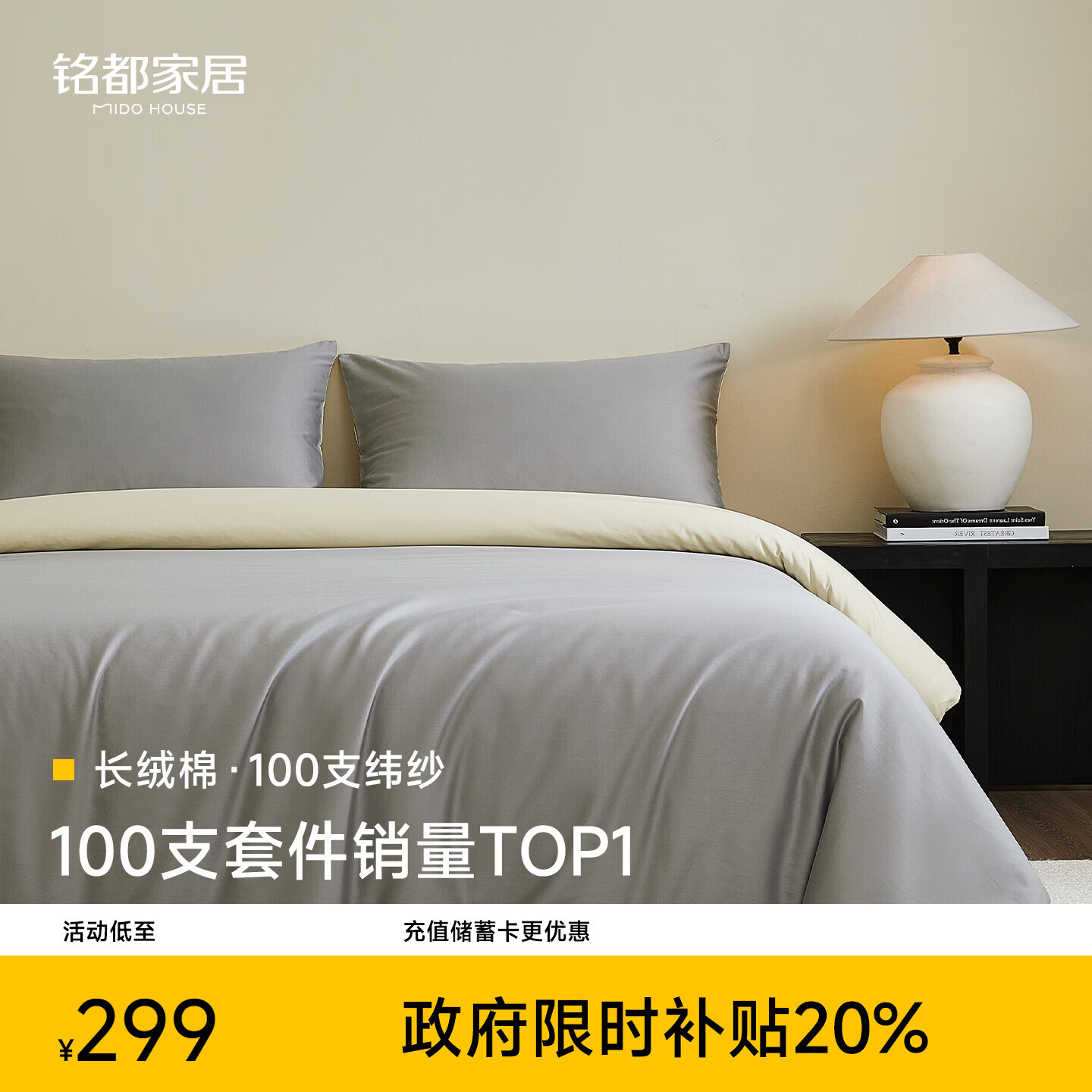 MIDO HOUSE铭都四件套纯棉床上用品100%全棉床单被套A类纬纱100支轻奢高级感被罩200x230cm格雷灰