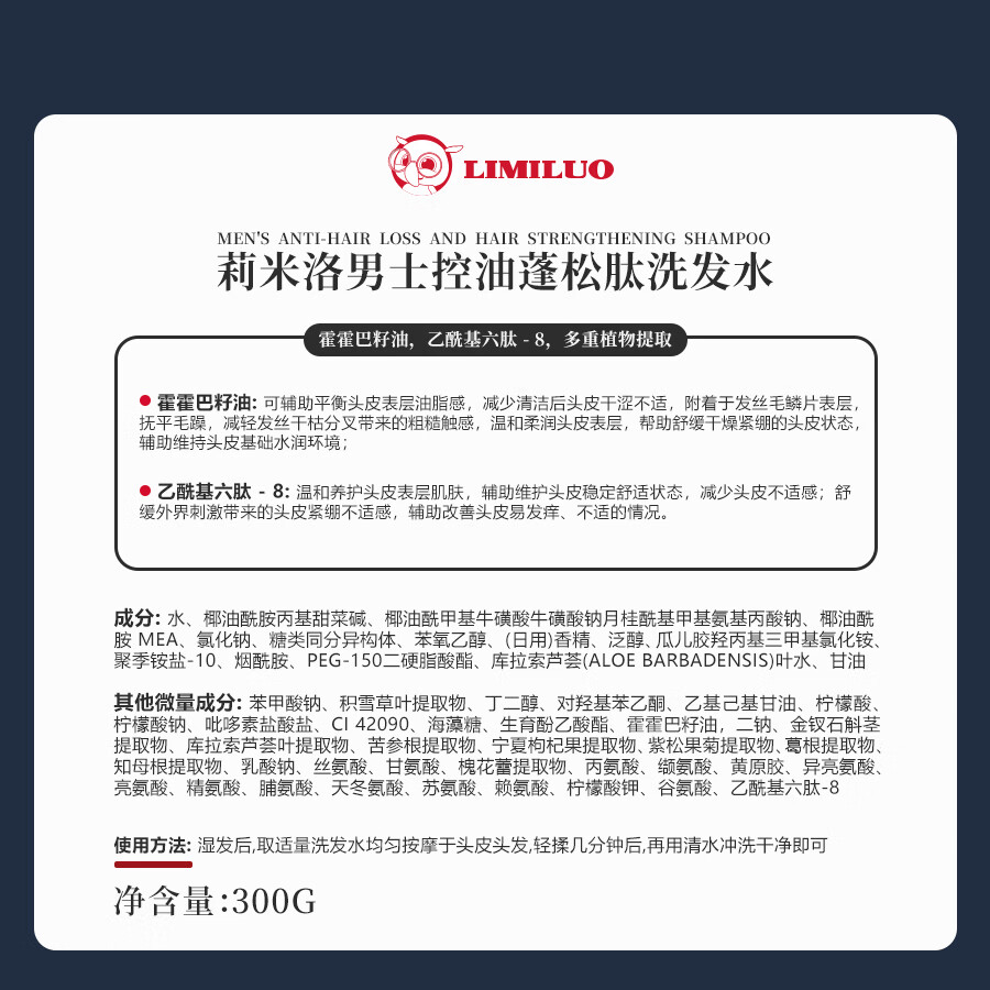 莉米洛LIMILUO莉米洛男士控油蓬松肽洗发水改善油腻扁塌蓬松清洁秀发 【二瓶】男士控油蓬松洗发水