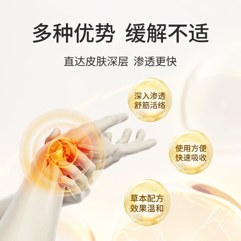 金骨膏【正品保障】国货老牌金骨膏全身腰腿肩周通用草本精华萃取藏秘密 三盒家庭装(支持试用) 50g/盒正品保障