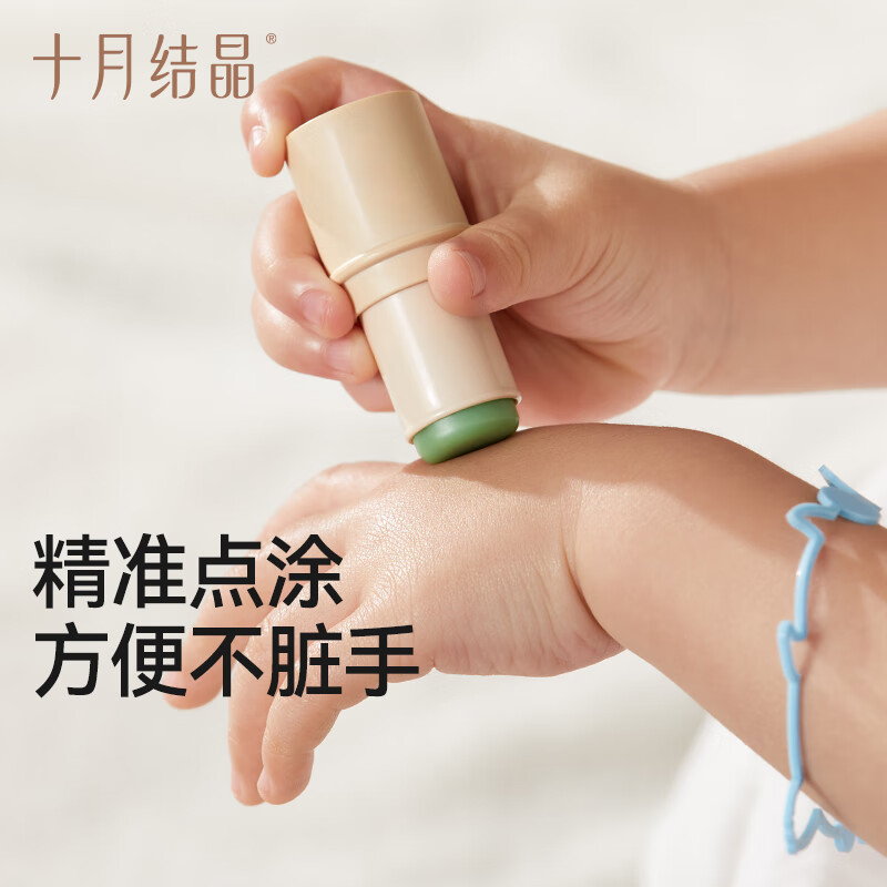 十月结晶紫草膏婴儿儿童舒缓蚊虫蚊子叮咬植物消包止痒膏 6g 1支 紫草膏【赠后2支】