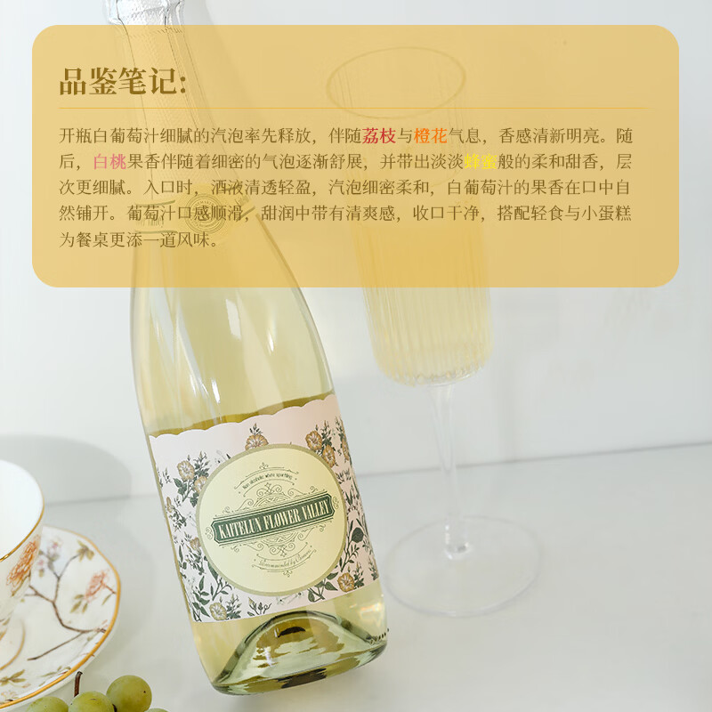 赴月西班牙原瓶进口无醇起泡酒白葡萄汁无酒精赠香槟杯七夕礼物 【七夕送礼】红白组合双支装