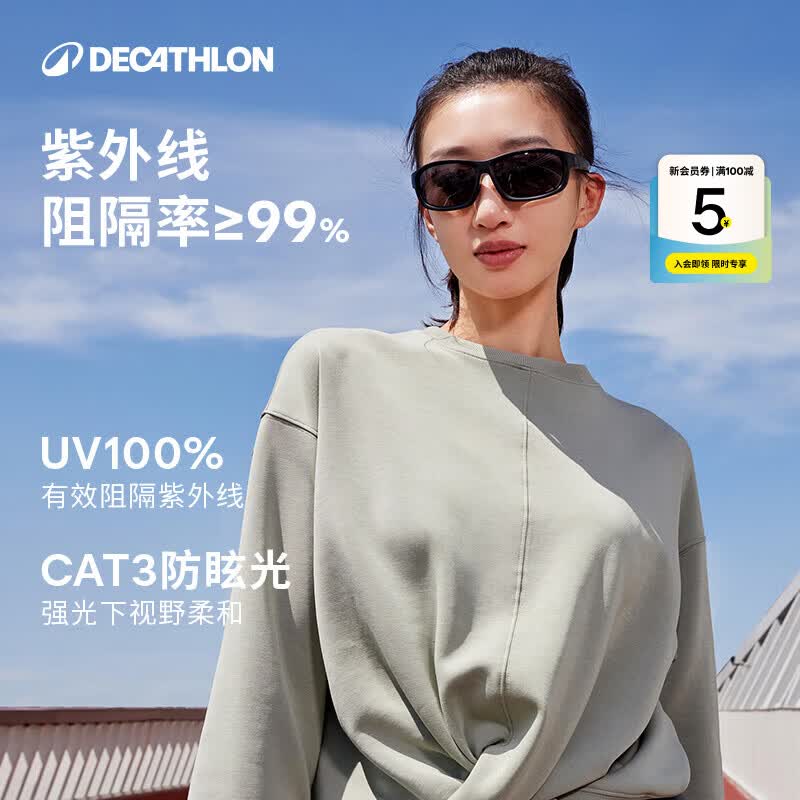 迪卡侬户外徒步简约防晒潮太阳眼镜墨镜男女 EXPLORE100黑色款(运动风包裹性强)
