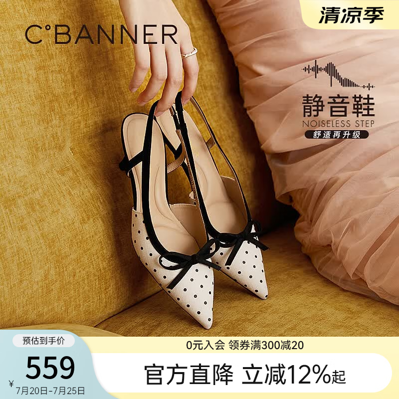 千百度（C.BANNER）蝴蝶结波点奶茶时装凉鞋女2026夏季新款尖头包头细高跟鞋 杏色 35 (225mm)