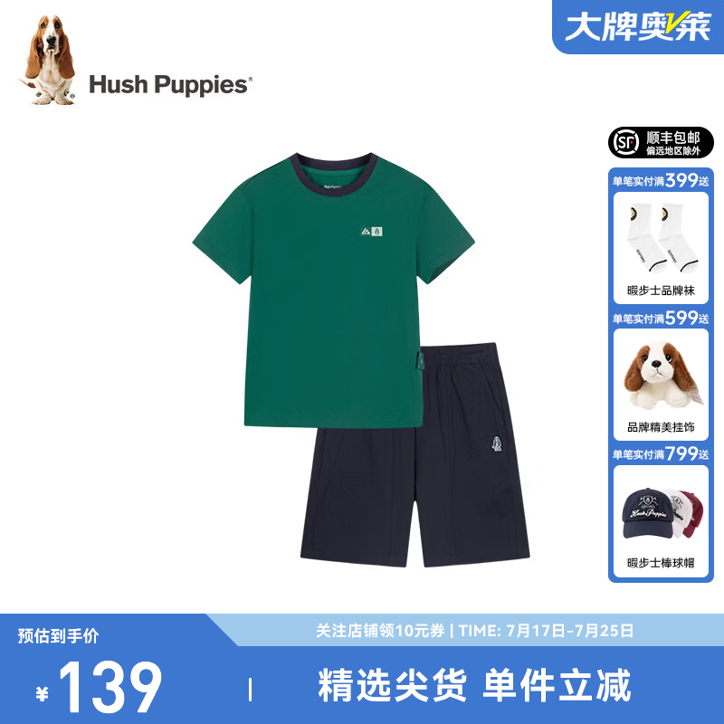 暇步士（Hush Puppies）童装儿童男女童套装夏季新款舒适透气休闲短裤短袖2件套 松叶绿 【宽松】 150