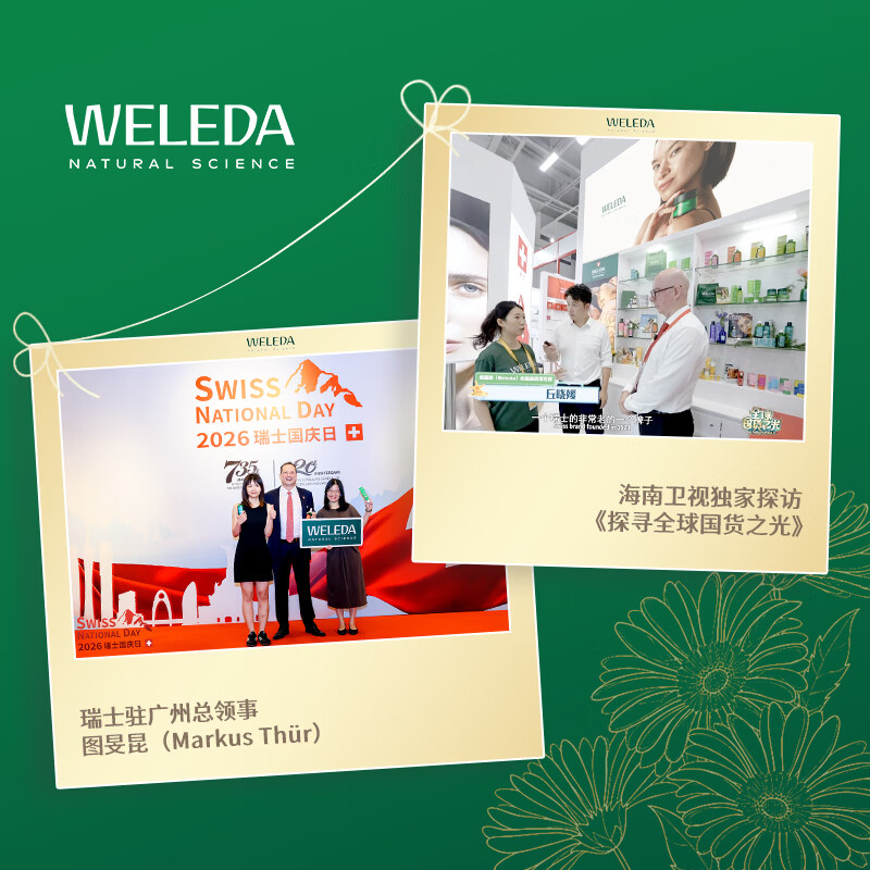 维蕾德（WELEDA）德国儿童身体乳金盏花婴儿宝宝润肤乳保湿舒缓止痒强屏障0-3-12岁 【新生儿护臀膏】拒绝红屁屁75ml*2