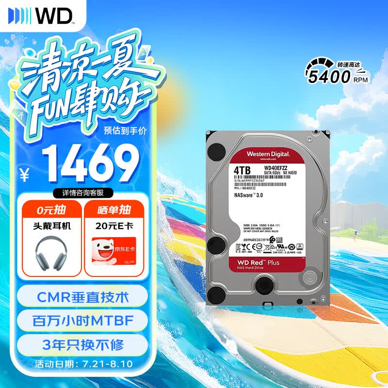 西部数据（WD）NAS机械硬盘 WD Red Plus 西数红盘 4TB 5400转128MB SATA CMR垂直 NAS专用硬盘 3.5英寸 WD40EFZZ