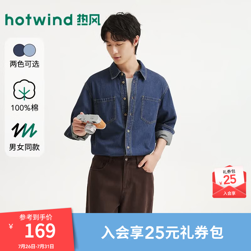 热风（Hotwind）男士牛仔衬衫2026年秋季新款长袖衬衣口袋青年开衫宽松衬衣 27深兰 S