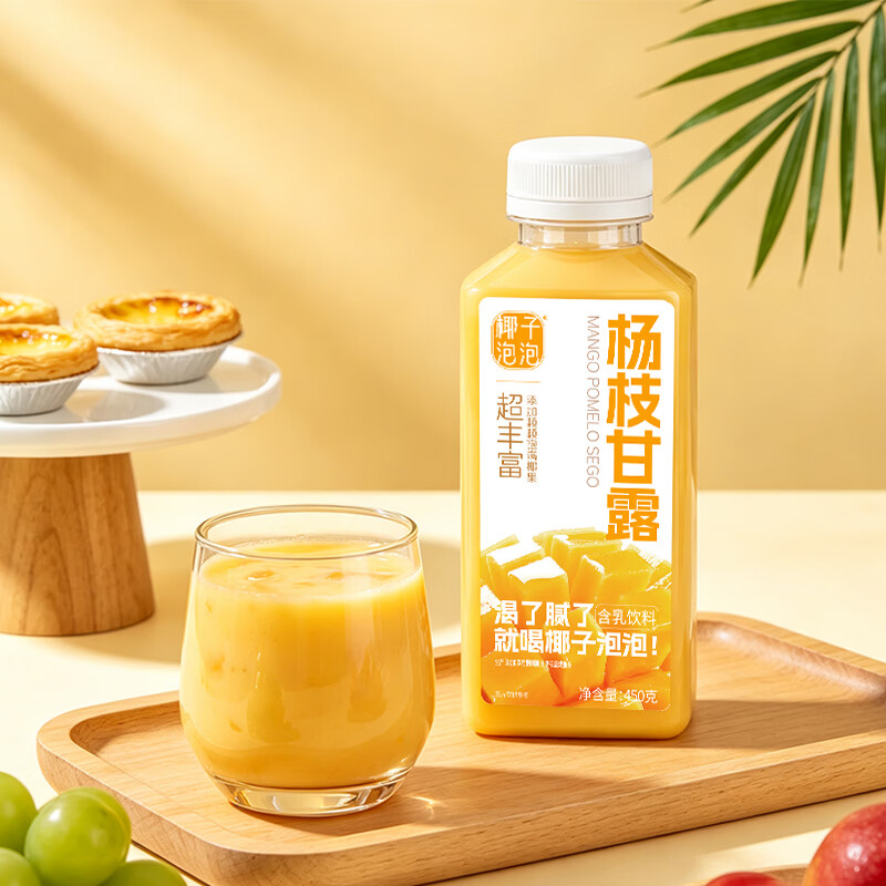 椰子泡泡杨枝甘露港式风味0脂饮料450ml*15瓶果味饮品商超同款整箱装 杨枝甘露450ml*15瓶【整箱实惠】
