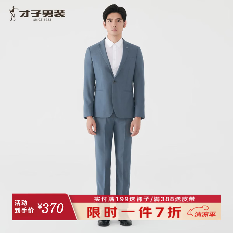 才子（TRIES） 男士戗驳领商务正装套西商务礼服结婚新郎西服上班职业装 蓝色 46 (165/84Y)