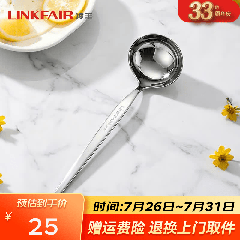 凌丰（LINKFAIR）方食勺子不锈钢小汤勺分餐勺公用勺子餐桌用家用餐具 小汤勺【单个装适合汤面】