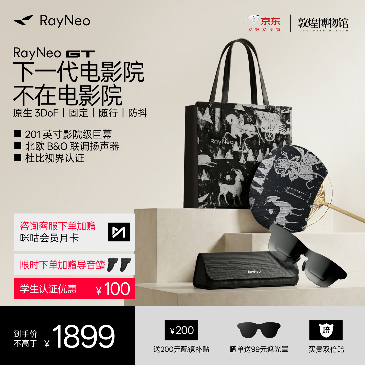 雷鸟【加赠导音鳍|敦煌联名】 RayNeo GT 旗舰AR智能眼镜原生3DoF空间悬停 高清观影 XR非AI翻译vr眼镜