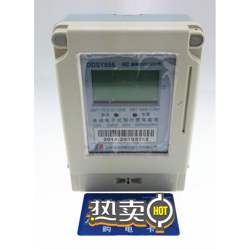 中国人民电器单相电子式预付费电表ddsy858-10(40)a插卡电表