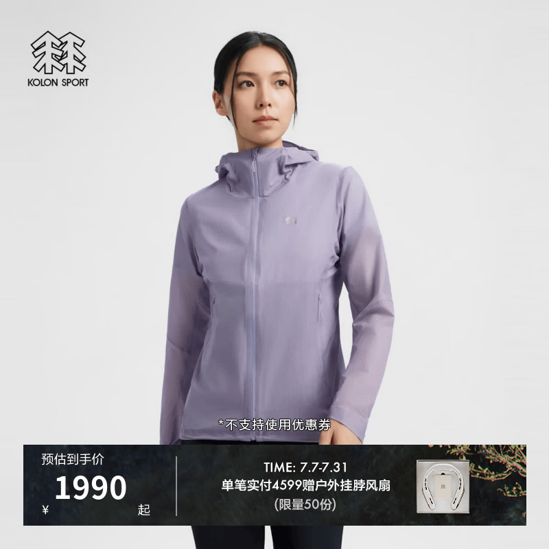KOLON SPORT/可隆户外休闲衣 女士防泼水PACK WIND轻量夹克 LKJK6AN002-VI 紫罗兰色 XL 175/96A
