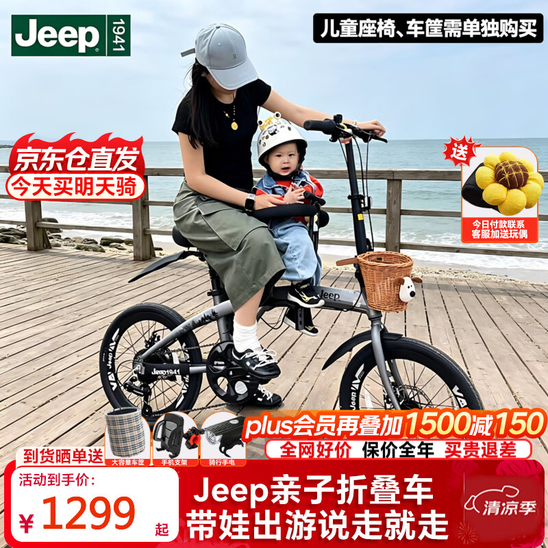 JEEP吉普折叠自行车带娃母子车20寸男女城市通勤折叠车亲子车-爱L200  石墨灰【经典款+全国7大仓就近发货】 20寸（建议身高145-185CM） 7速