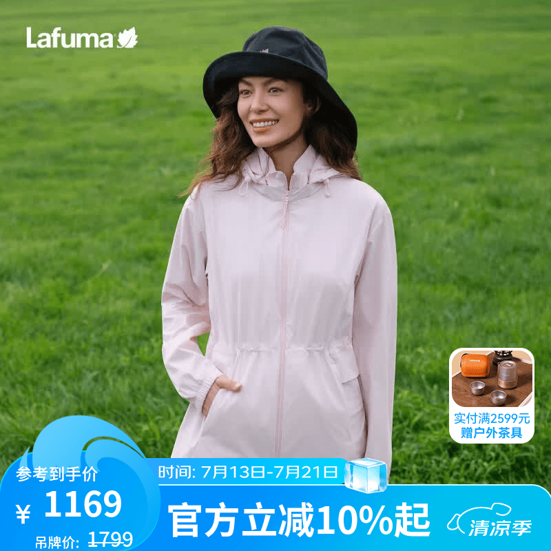 LAFUMA法国乐飞叶户外薄款防泼水夹克女 可拆卸帽轻量化UPF50+外套 粉沙暴LP S(36)160/80A