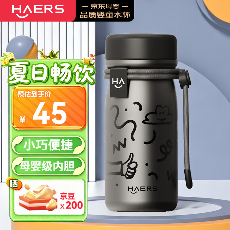 哈尔斯（HAERS）保温杯迷你口袋杯316L不锈钢便携提绳360ML儿童成人直饮水杯