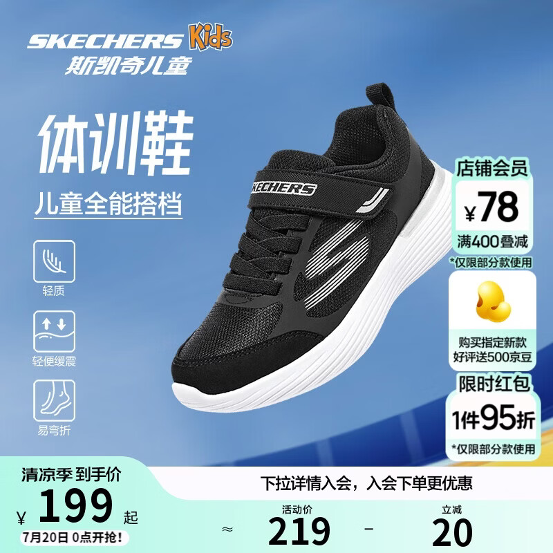 Skechers斯凯奇自营儿童运动鞋男大童跑步鞋轻便减震魔术贴童鞋405104L