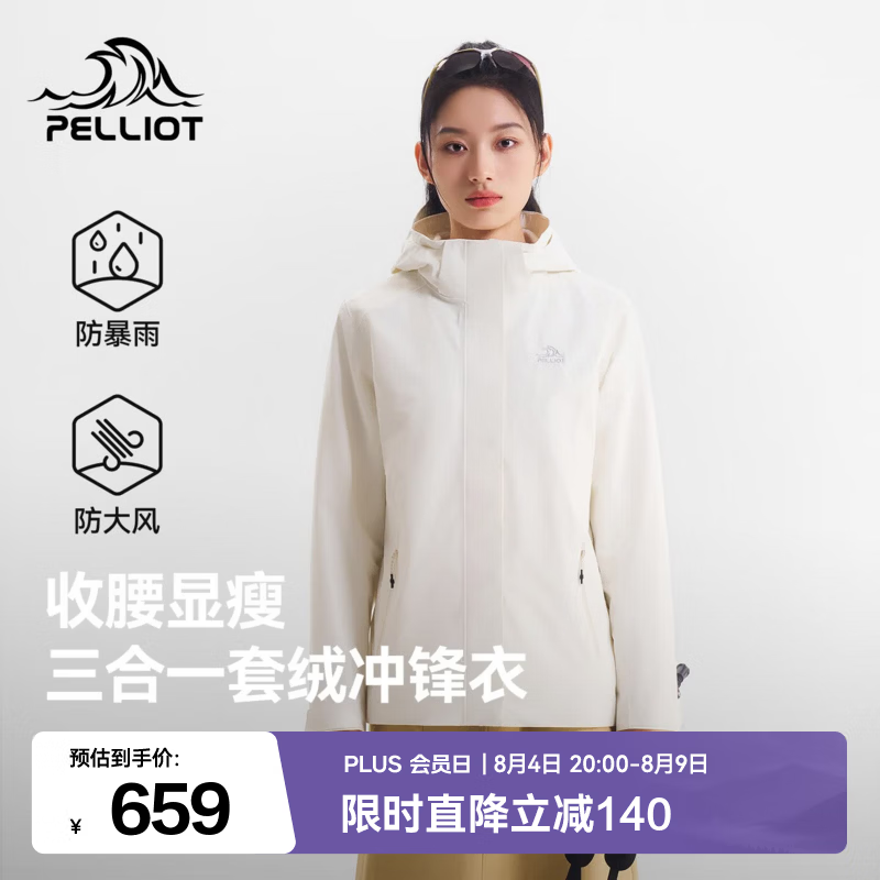 伯希和（Pelliot）户外三合一冲锋衣女防风摇粒绒内胆Teflon防水收腰登山外套 浅云白 | 三防加持 收腰有型 S