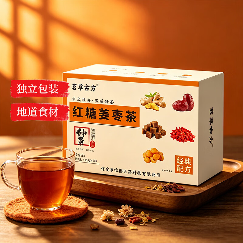 仲景青年红糖姜枣茶女士大姨妈茶月经茶古法配方原料包女朋友补血古法红糖 150g*1盒 尝鲜装