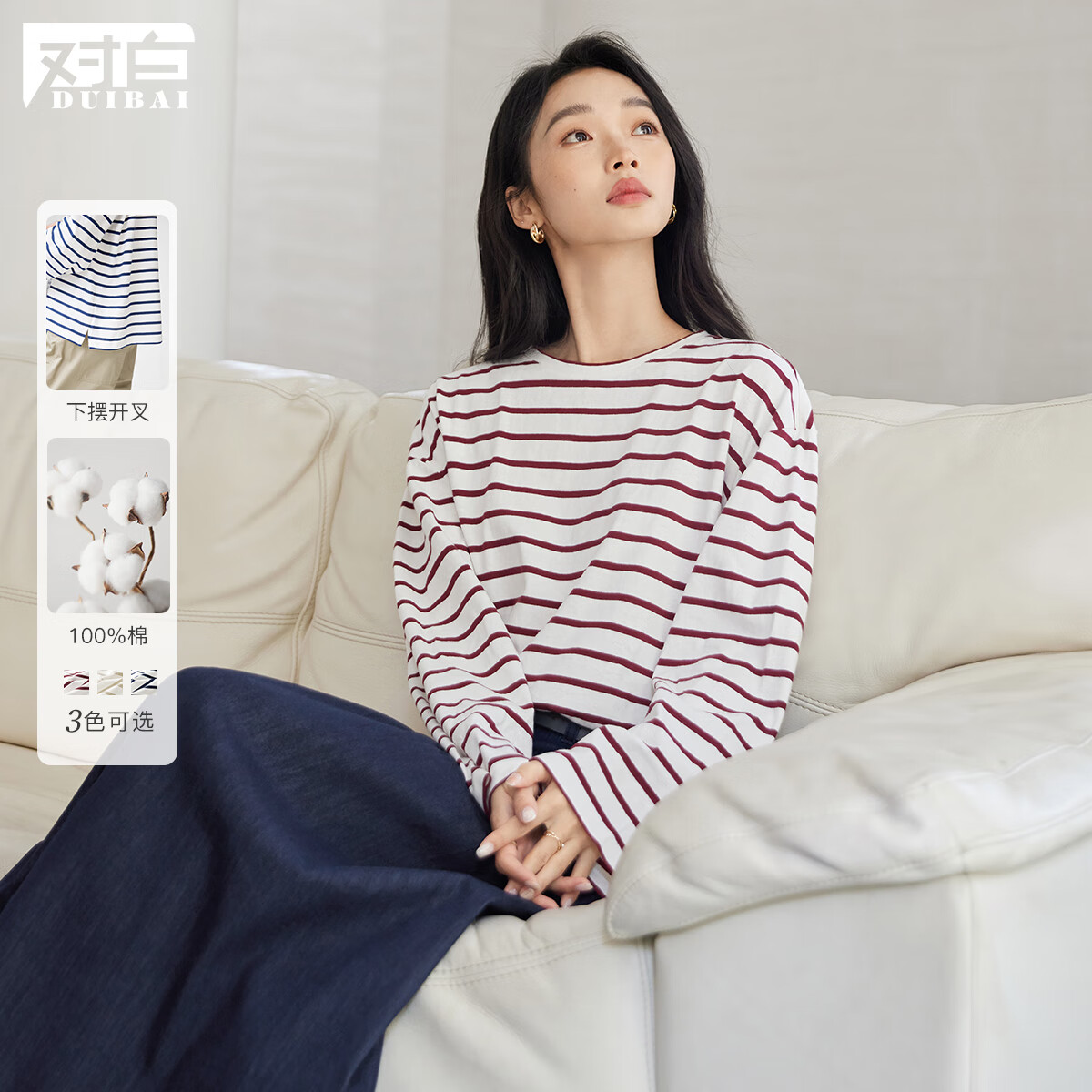 对白（DUIBAI）【棉100%】舒适宽松条纹长袖T恤女2026春季新款休闲罩衫上衣 红白条纹 预售[付款后15天发货] M