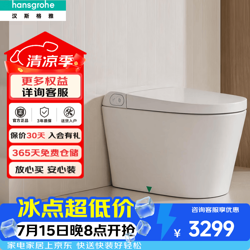 汉斯格雅（Hansgrohe）纯境Original S智能一体落地式坐便器轻智能马桶浴室卫生间智能机 智控版轻智能马桶【脚踢翻盖】 400mm