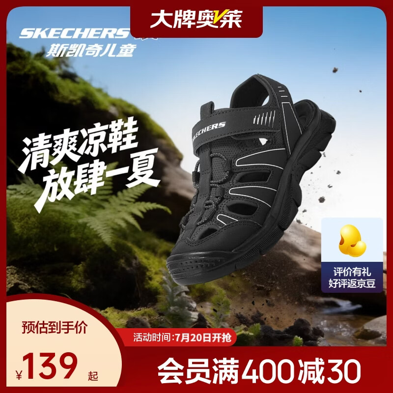 Skechers斯凯奇奥莱儿童夏季男女童包头凉鞋大童沙滩男孩鞋子406520L 男童/黑色/银色/BKSL 35 京东折扣/优惠券