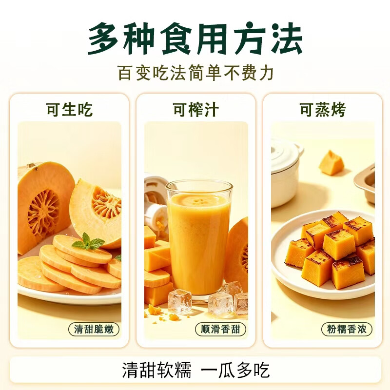 可生吃水果南瓜 健身减脂餐可榨汁 孕妇宝宝辅食软糯南瓜 水果南瓜3斤【3-4个装】 3斤