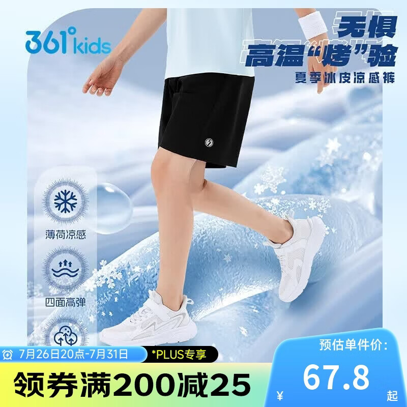 361°童装 儿童五分裤夏季男女童冰感防晒运动针织短裤 黑160