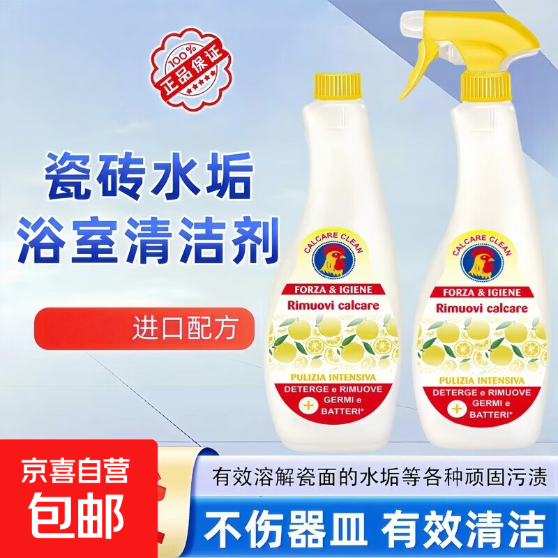清洁剂600ml1瓶 1喷头 3.99元，洗洁精500g*2瓶装 4.99元 - 86线报