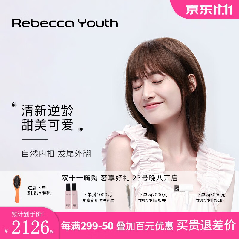 瑞贝卡（Rebecca）假发女真发长直发锁骨发法式空气刘海全真人发全手织工艺时尚头套 浅棕色(全真人发全手织工艺)怎么样,好用不?