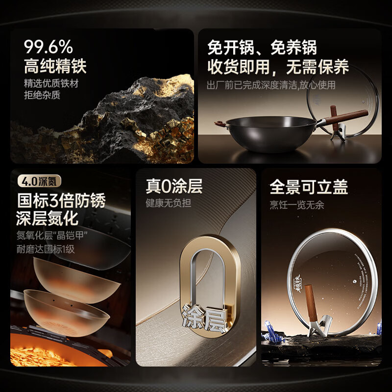 中康第四代铁锅精铁炒锅不粘锅防锈王无涂层氮化不锈电磁炉燃气通用 第4代深氮极铁锅圆底 34cm 套装(带蘑菇铲、蒸屉)