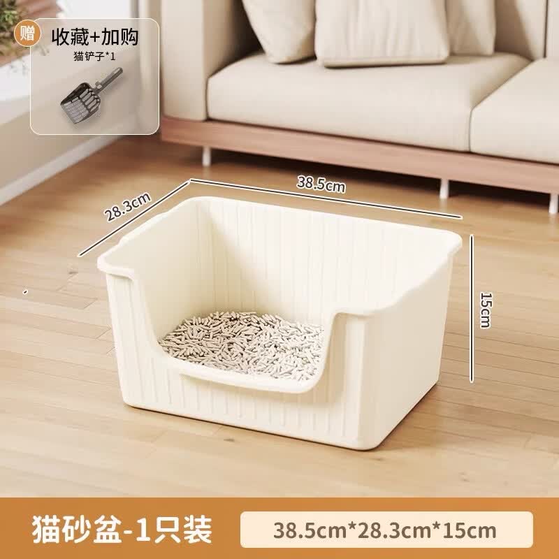 米白色猫砂盆38.5cm赠猫砂铲 9.9元 - 86线报