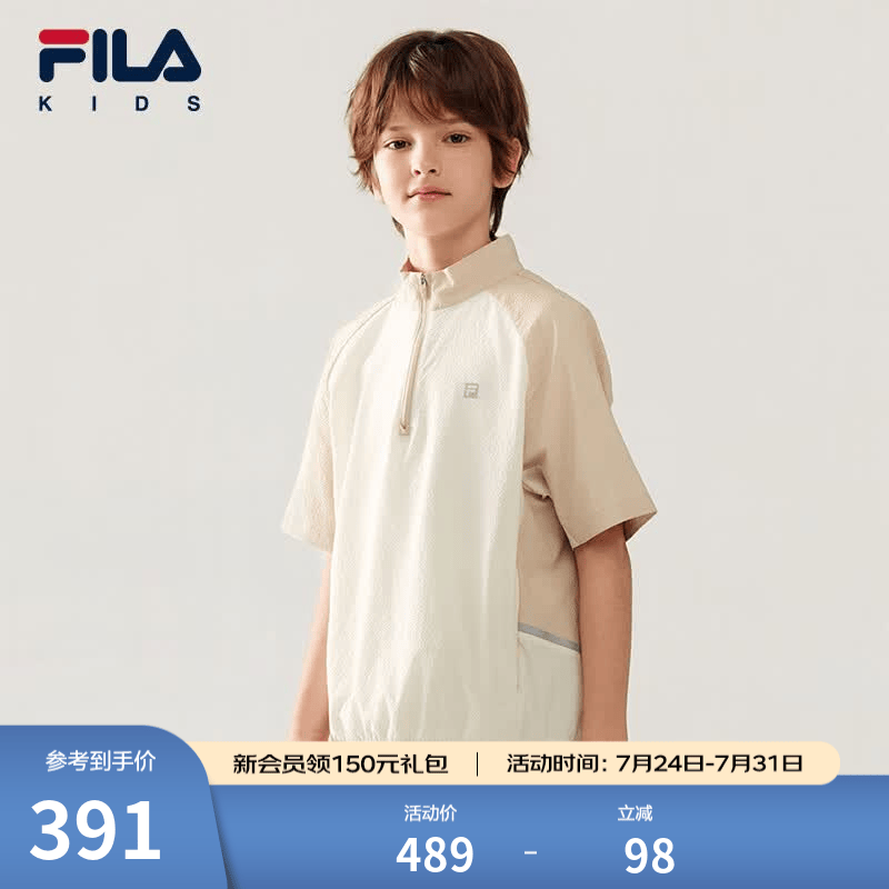 FILA斐乐儿童童装短袖2026年夏季新款男中大童运动风立领透气上衣 香草白-IV 140