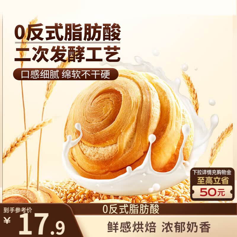 三只松鼠手撕面包量贩装约15包800g/箱 早餐面包代餐休闲零食小面包