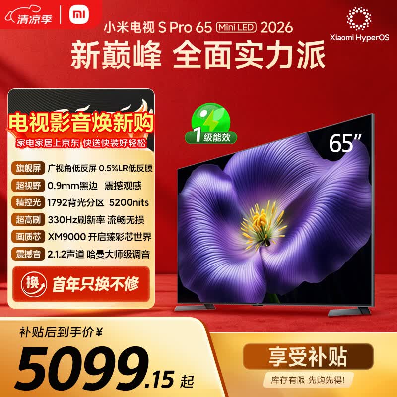 王牌杨平板电视 200元，小米（MI）自营平板电视 1元 - 86线报