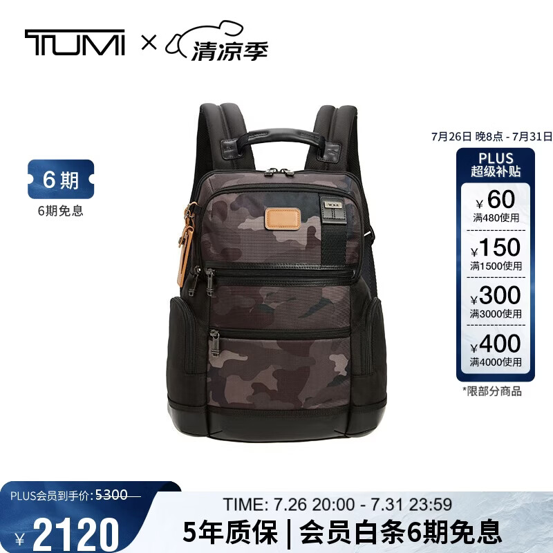 途明（TUMI）DFOFREMONT男士双肩包商务通勤休闲电脑包 迷彩色男友老公礼物