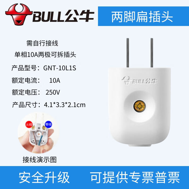 插头二项三脚插头两插脚3孔空调16a三相四脚电源工业插座380V GNT-10L1S两脚插头(10A)