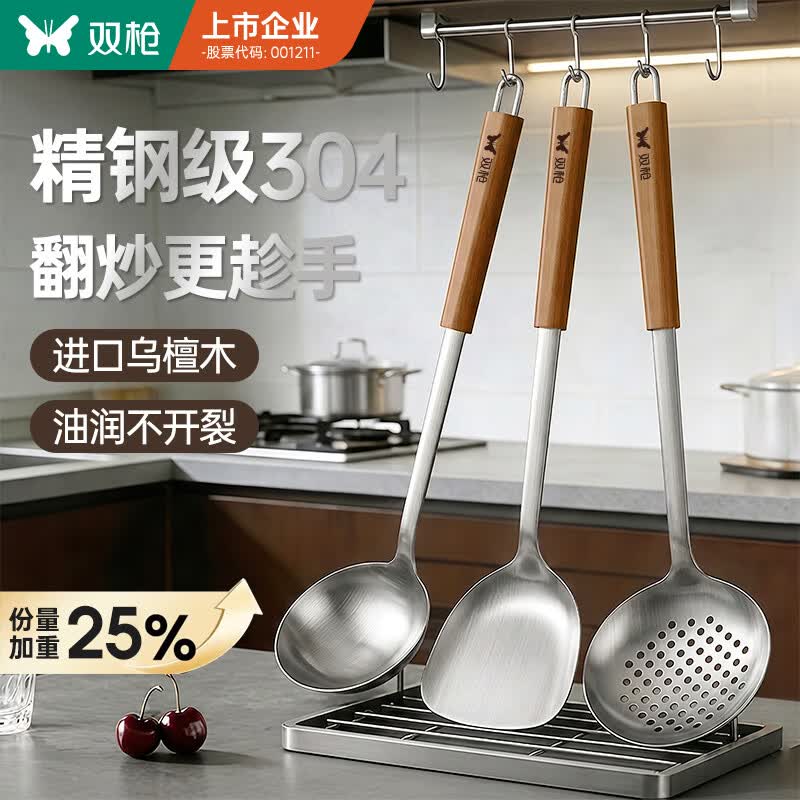 双枪（Suncha）304不锈钢锅铲三件套炒菜铲子汤勺子漏勺厨具套装家用乌檀木柄 三件套