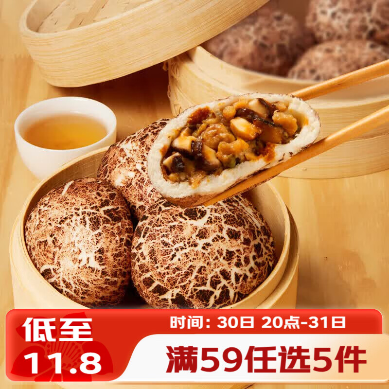 广州酒家鸡肉蘑菇包337.5g 9个，广州酒家牛奶馒头600g 24个 - 86线报
